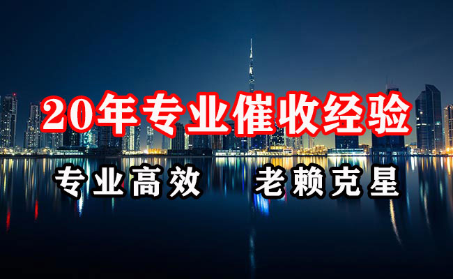 张家界要债公司